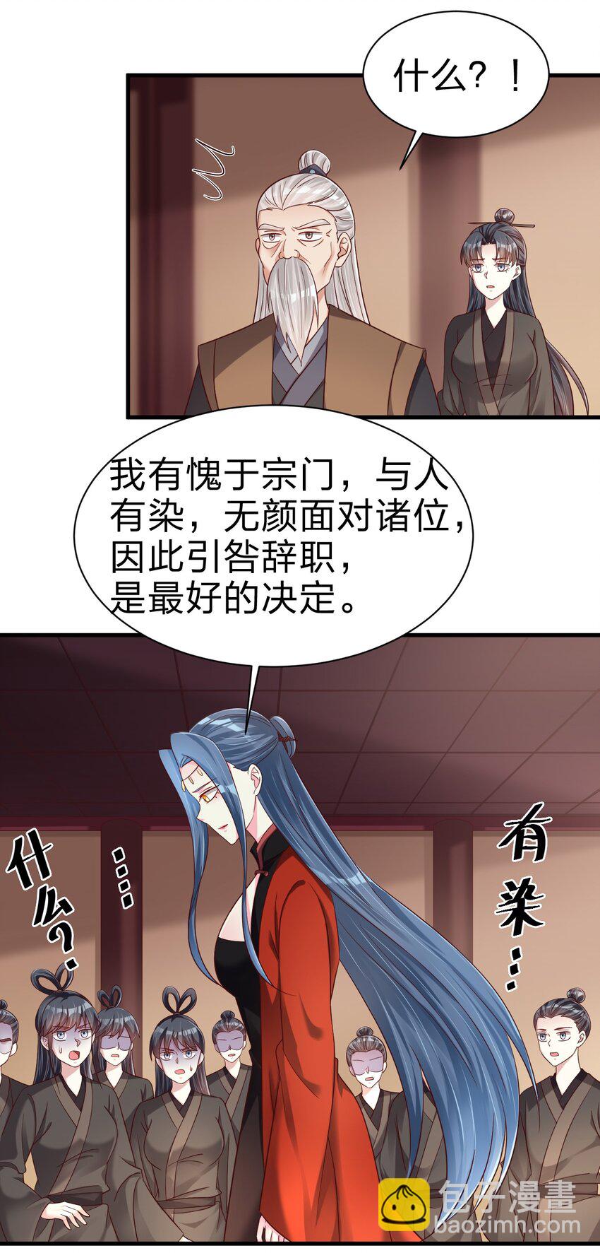 162 许屏决心退出离火门?!-第163话