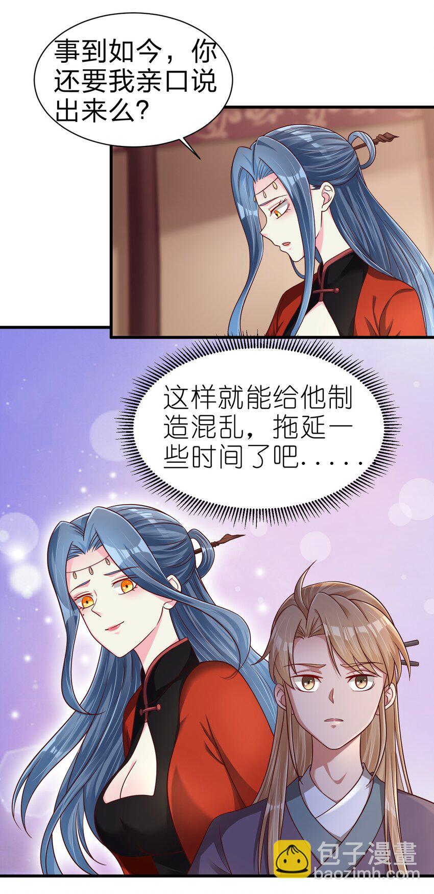 162 许屏决心退出离火门?!-第163话