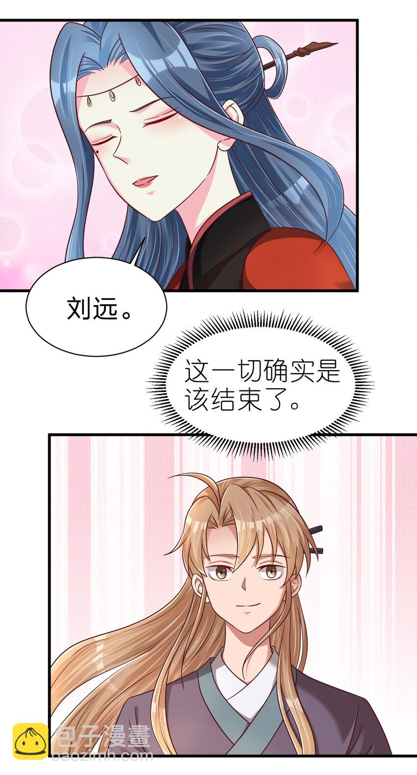 162 许屏决心退出离火门?!-第163话
