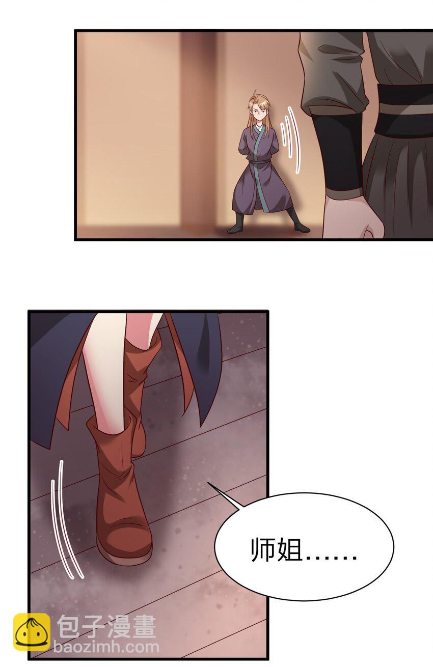 162 许屏决心退出离火门?!-第163话