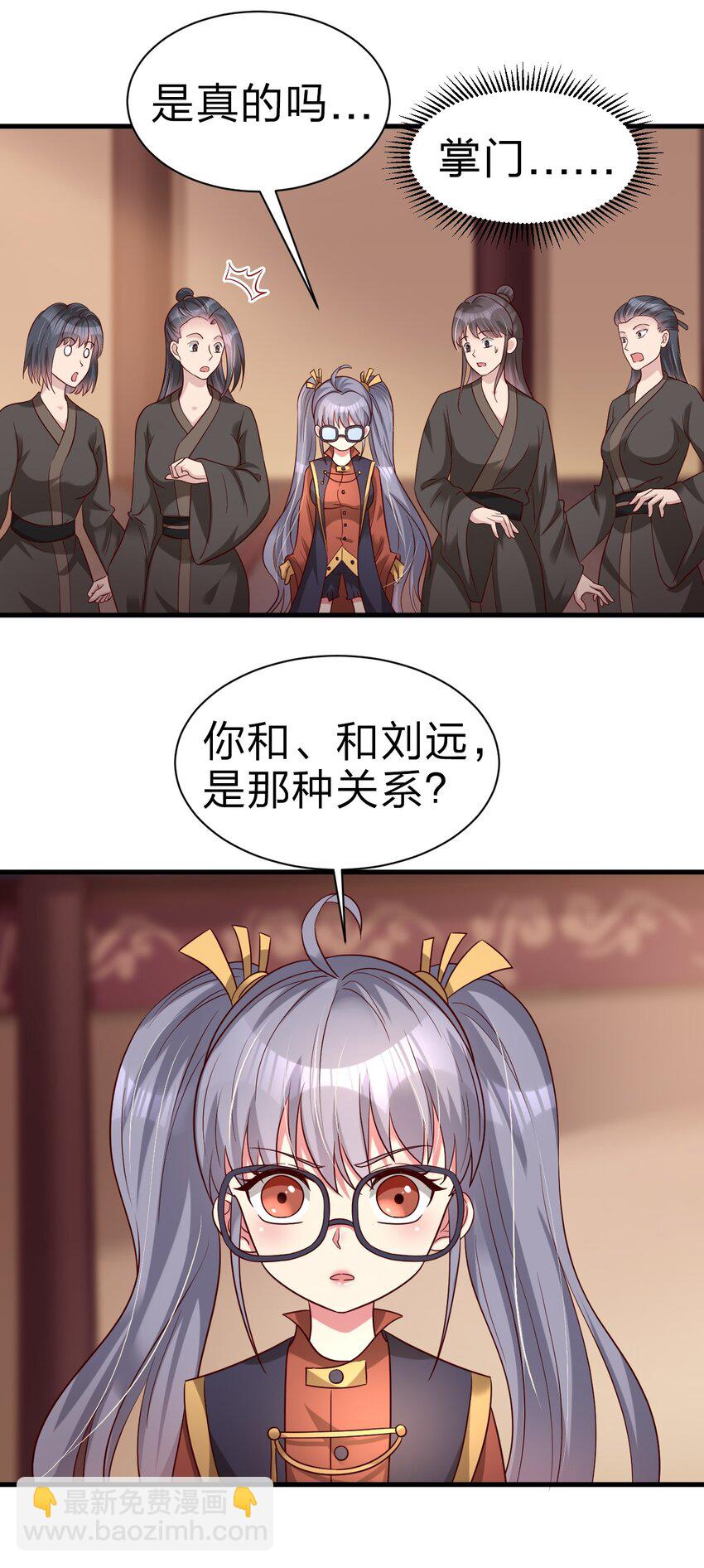 162 许屏决心退出离火门?!-第163话