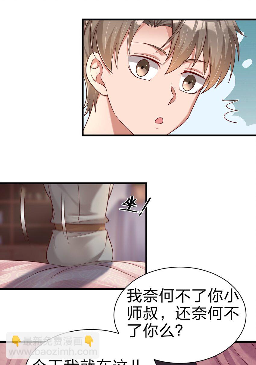 162 许屏决心退出离火门?!-第163话