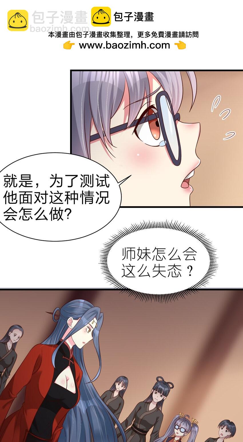 162 许屏决心退出离火门?!-第163话