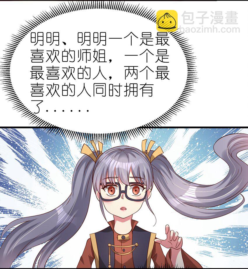 162 许屏决心退出离火门?!-第163话