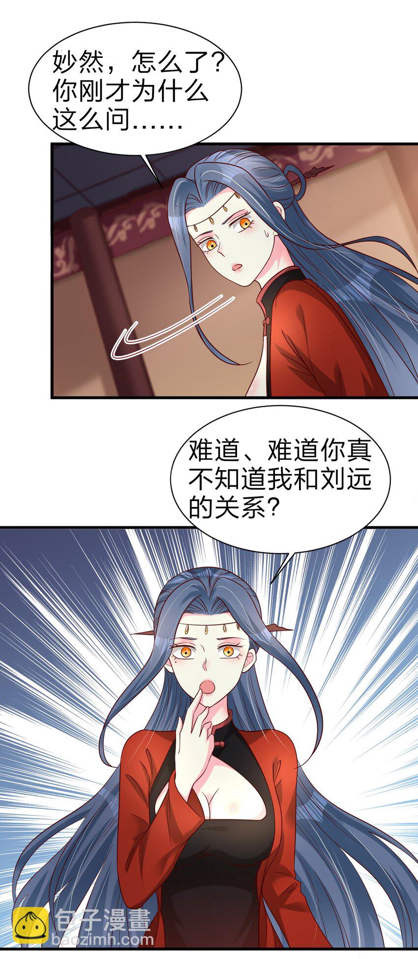 162 许屏决心退出离火门?!-第163话