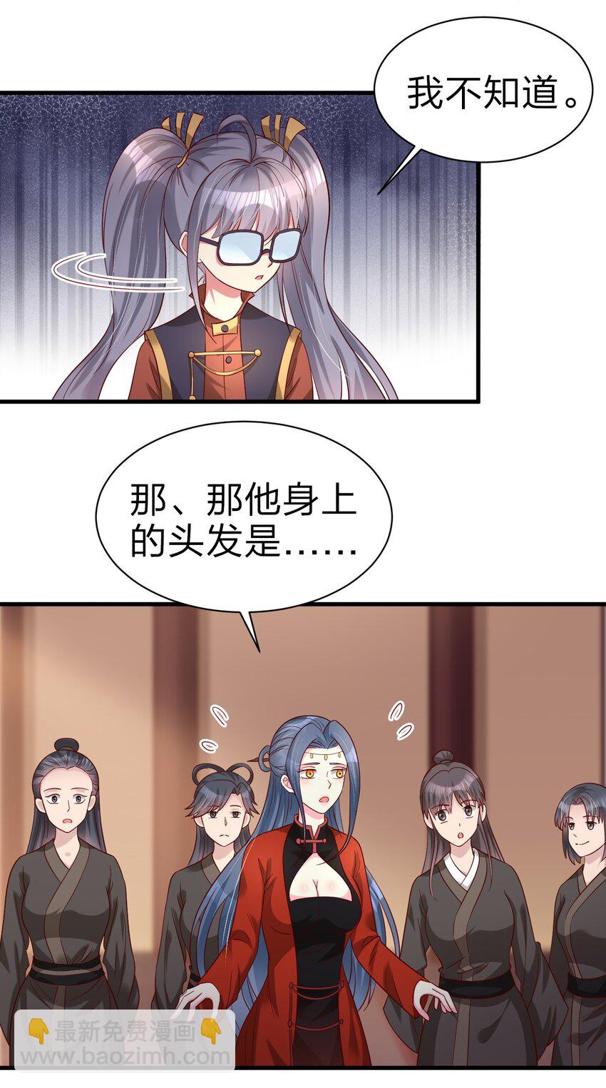 162 许屏决心退出离火门?!-第163话