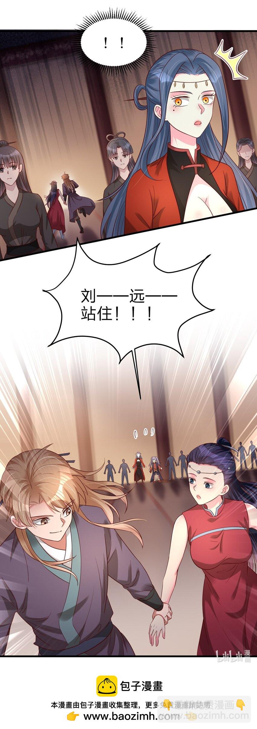 162 许屏决心退出离火门?!-第163话