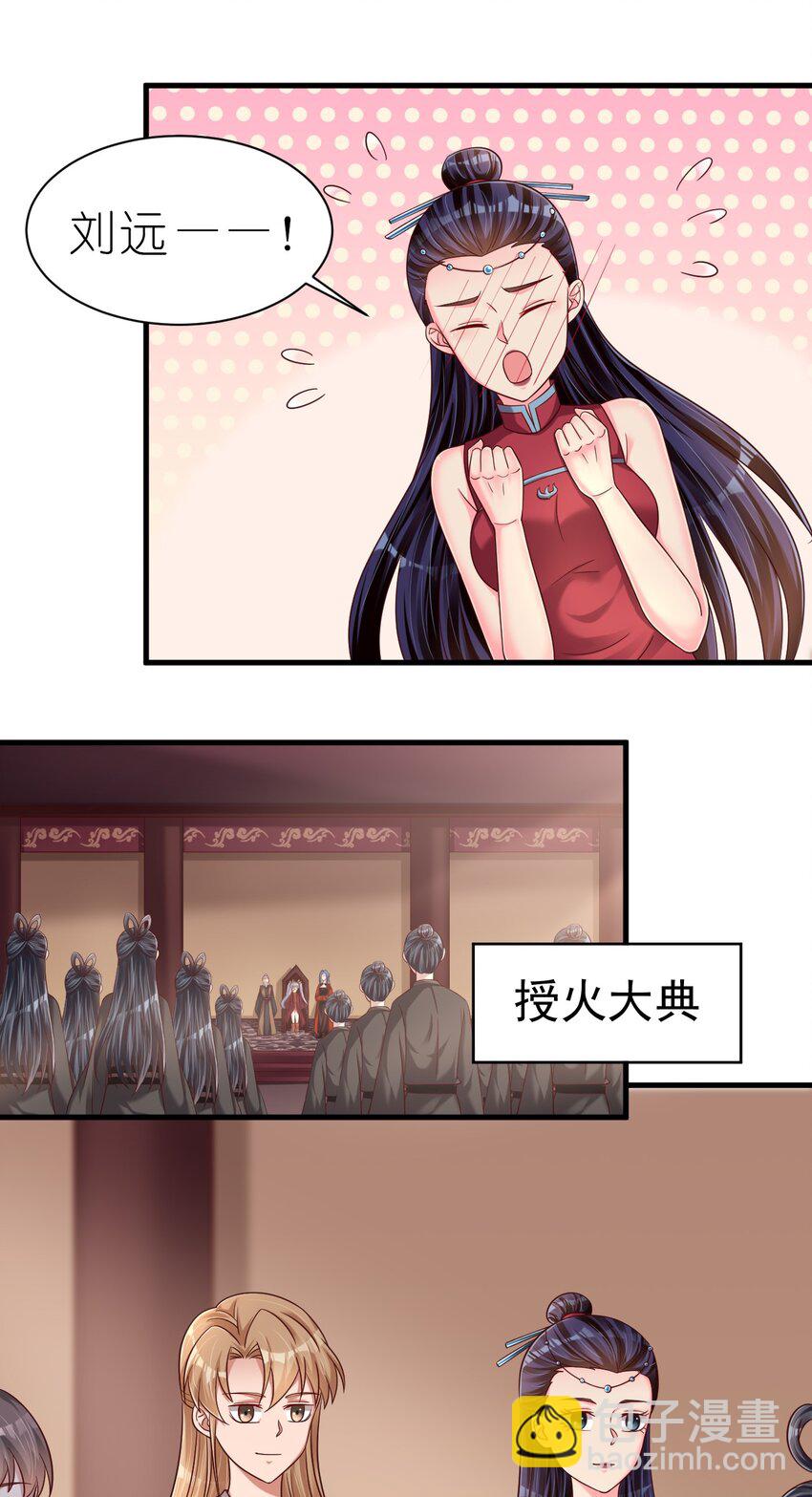 162 许屏决心退出离火门?!-第163话