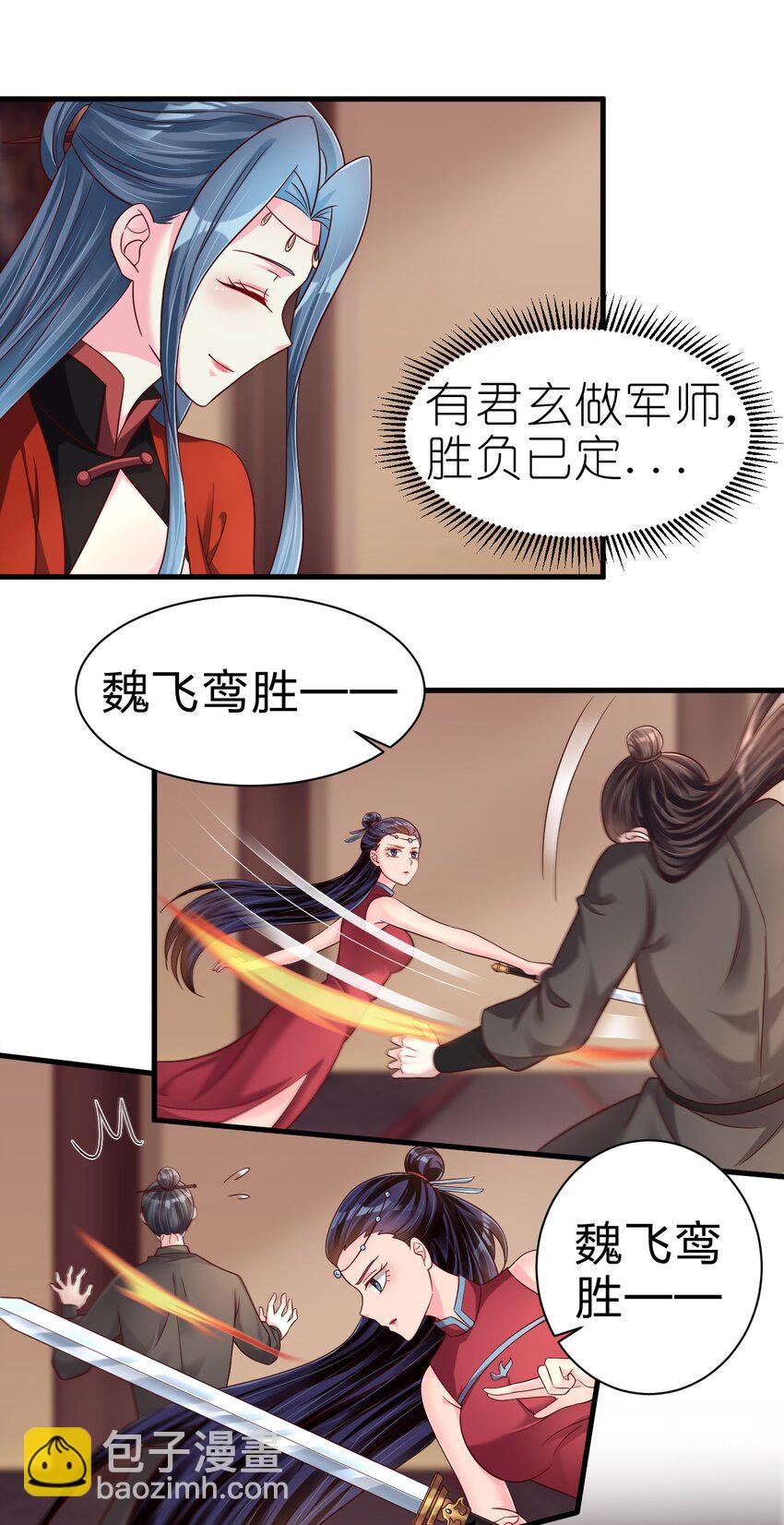 162 许屏决心退出离火门?!-第163话