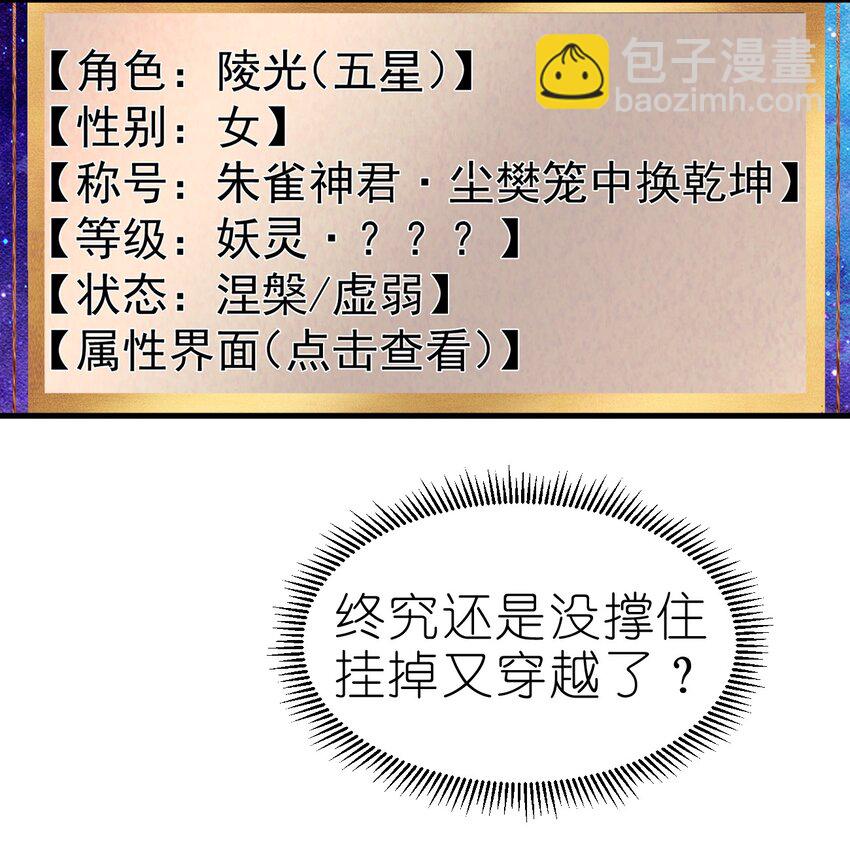164 朱雀神君陵光？-第165话