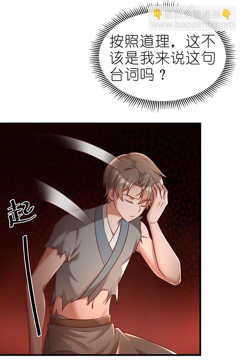 164 朱雀神君陵光？-第165话