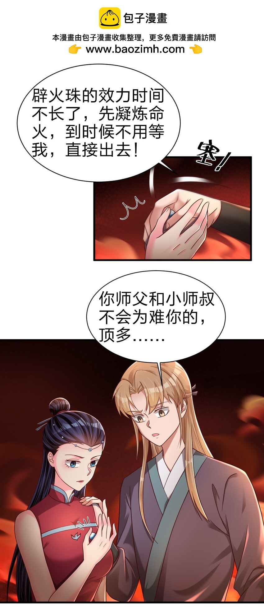 164 朱雀神君陵光？-第165话