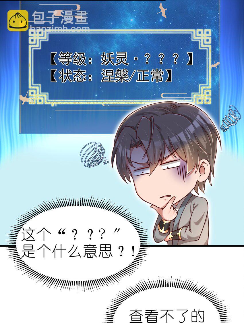 164 朱雀神君陵光？-第165话