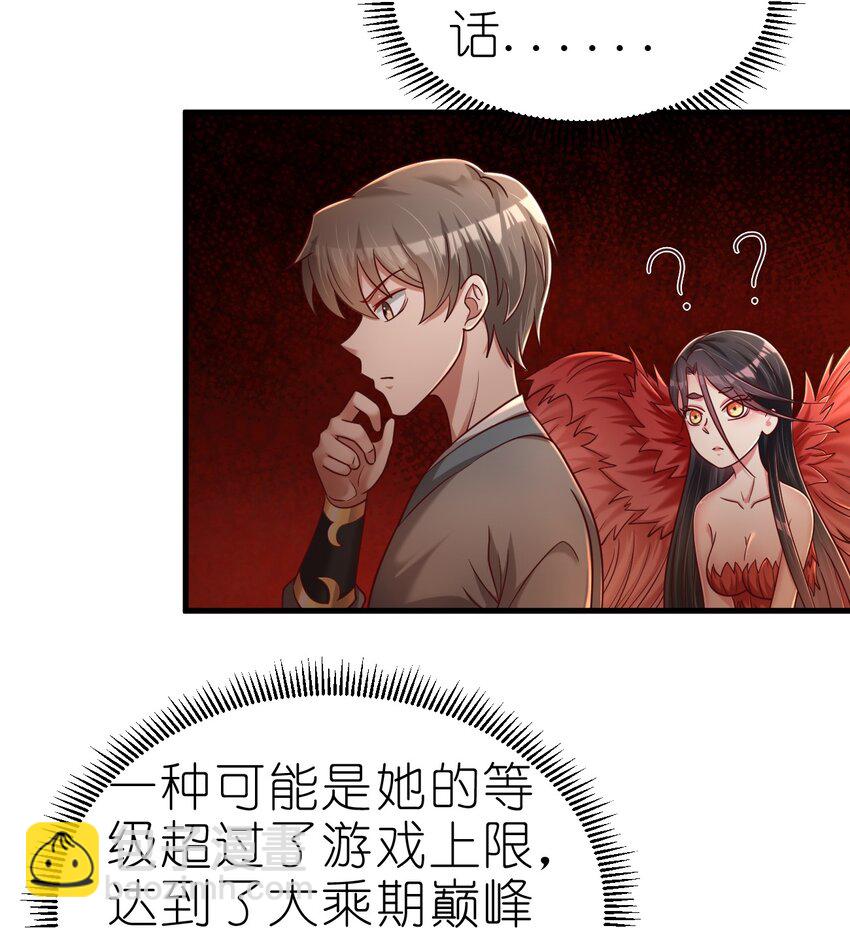164 朱雀神君陵光？-第165话