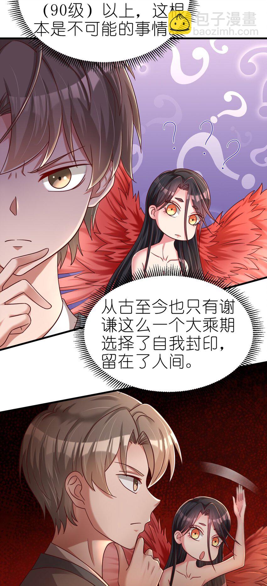164 朱雀神君陵光？-第165话