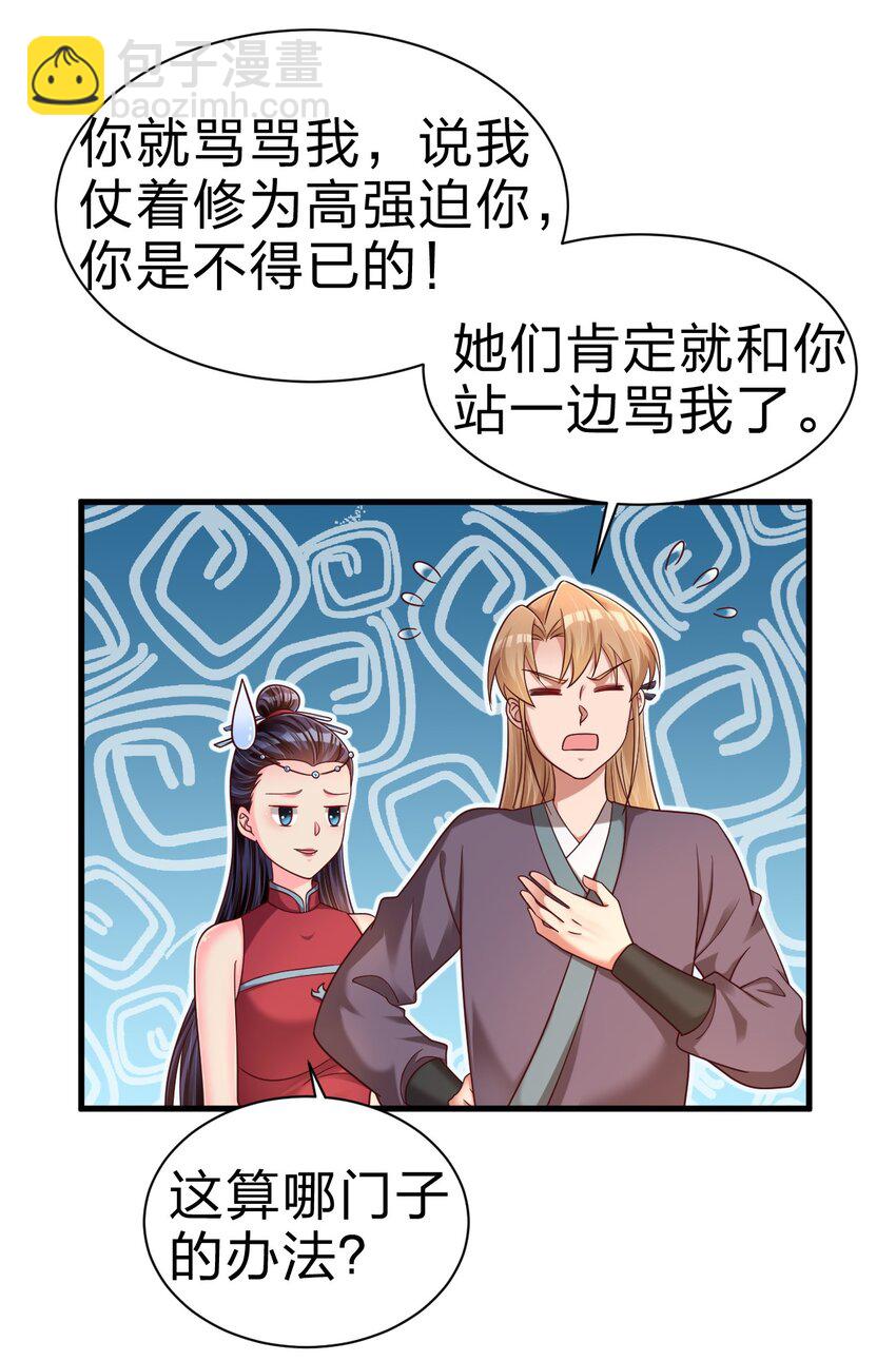 164 朱雀神君陵光？-第165话