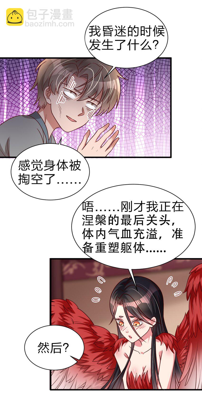 164 朱雀神君陵光？-第165话