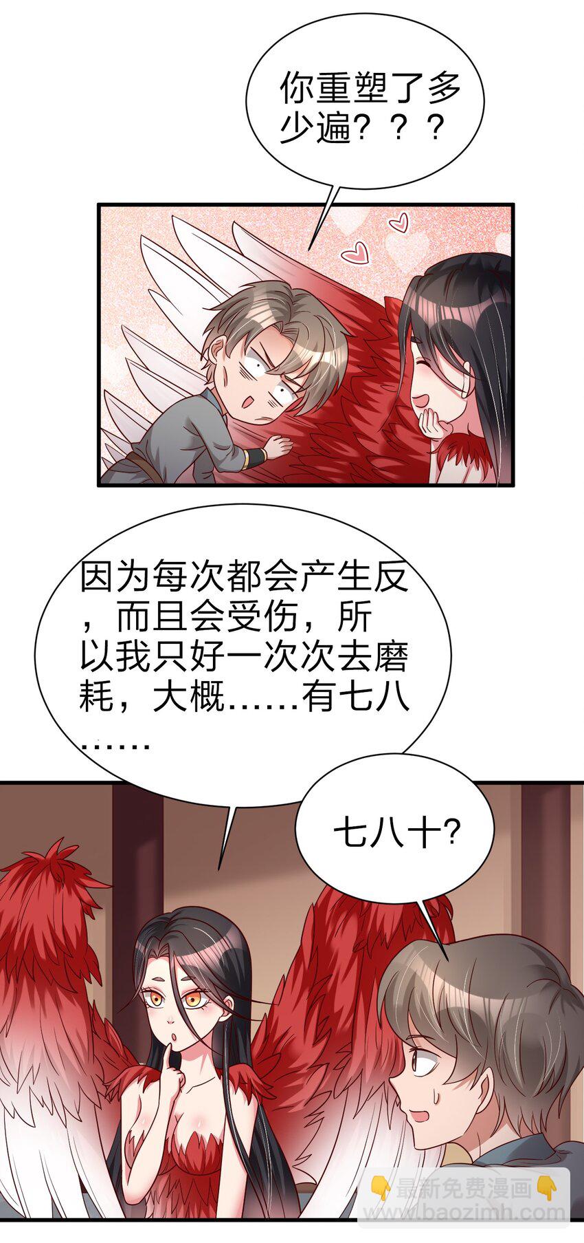 164 朱雀神君陵光？-第165话