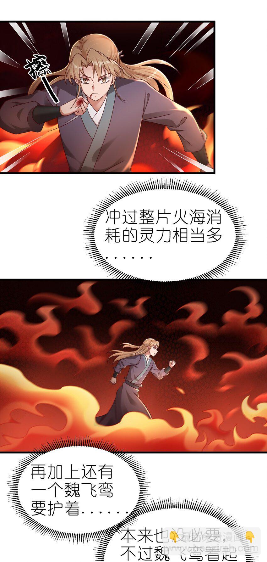 164 朱雀神君陵光？-第165话