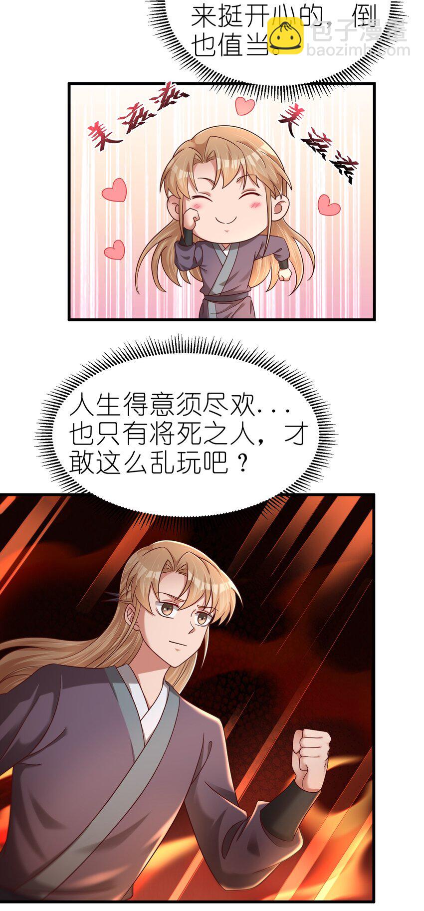 164 朱雀神君陵光？-第165话