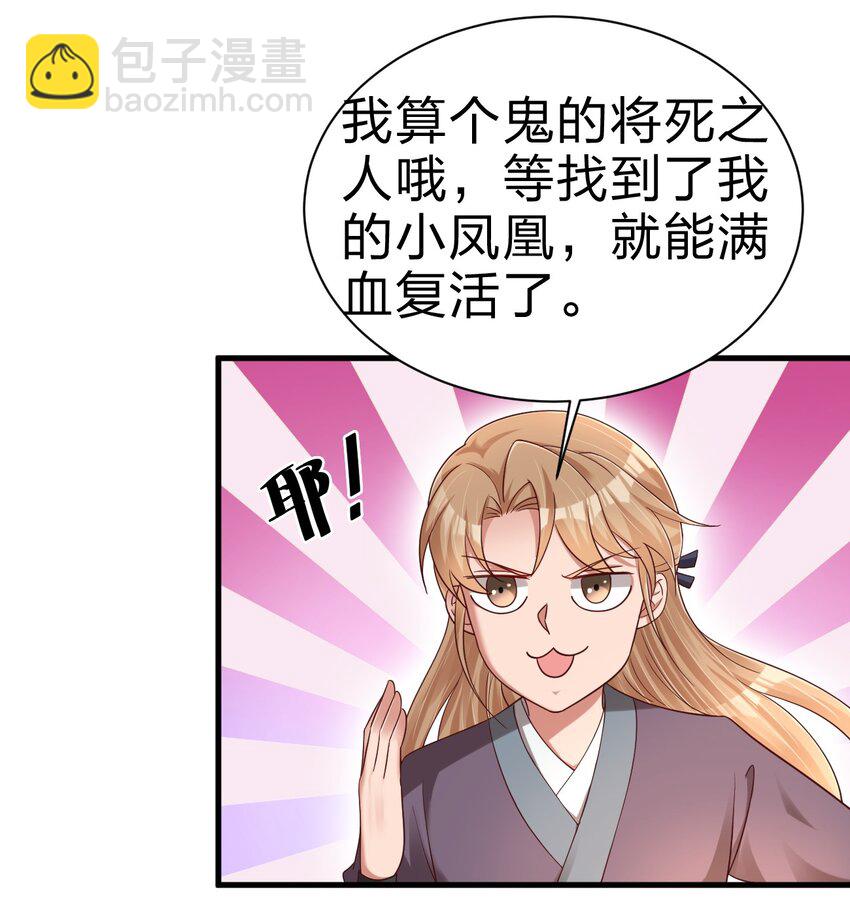 164 朱雀神君陵光？-第165话