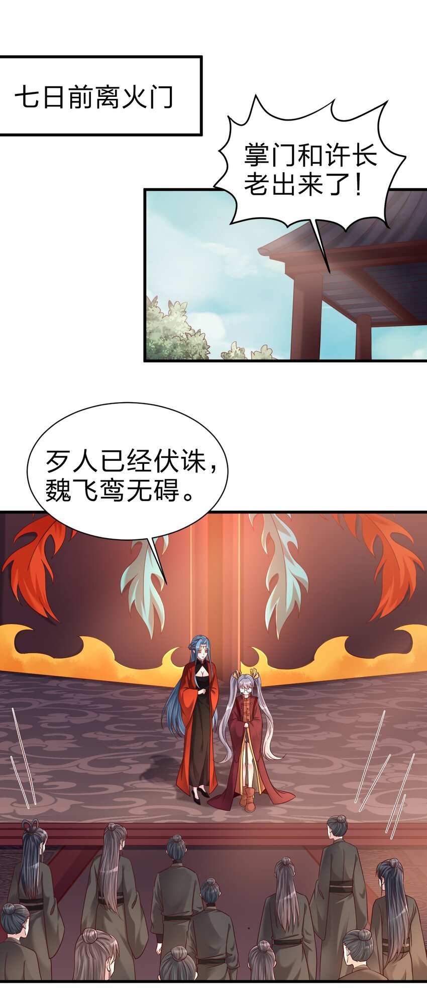 166 他和神君是什么关系?-第167话