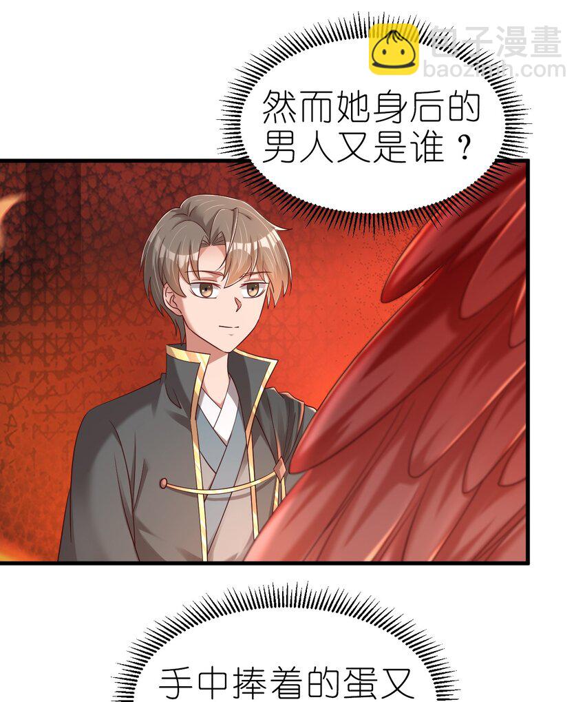 166 他和神君是什么关系?-第167话