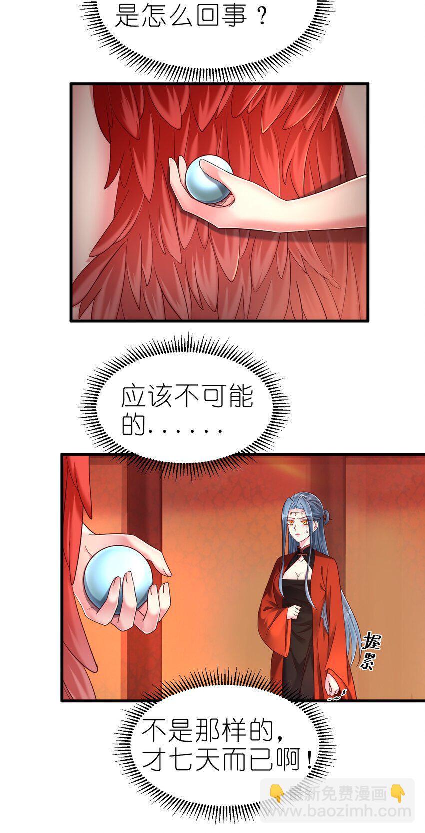 166 他和神君是什么关系?-第167话