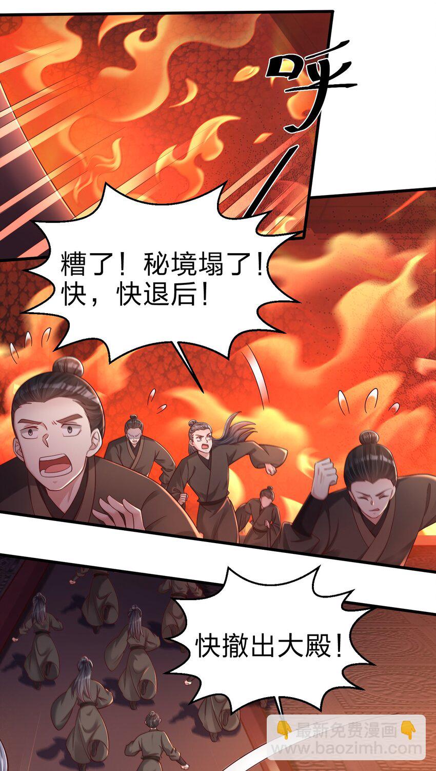 166 他和神君是什么关系?-第167话