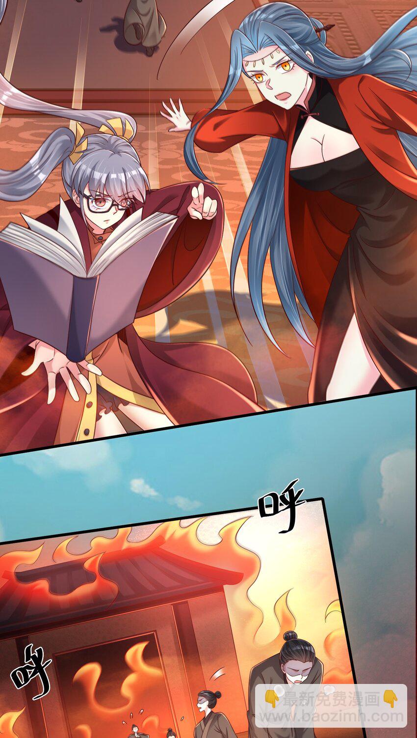 166 他和神君是什么关系?-第167话