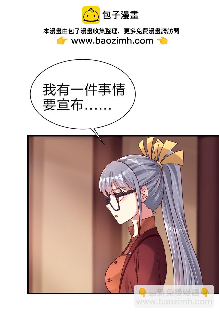 166 他和神君是什么关系?-第167话