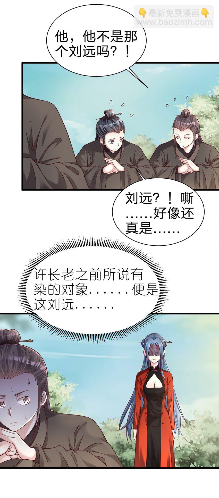 166 他和神君是什么关系?-第167话