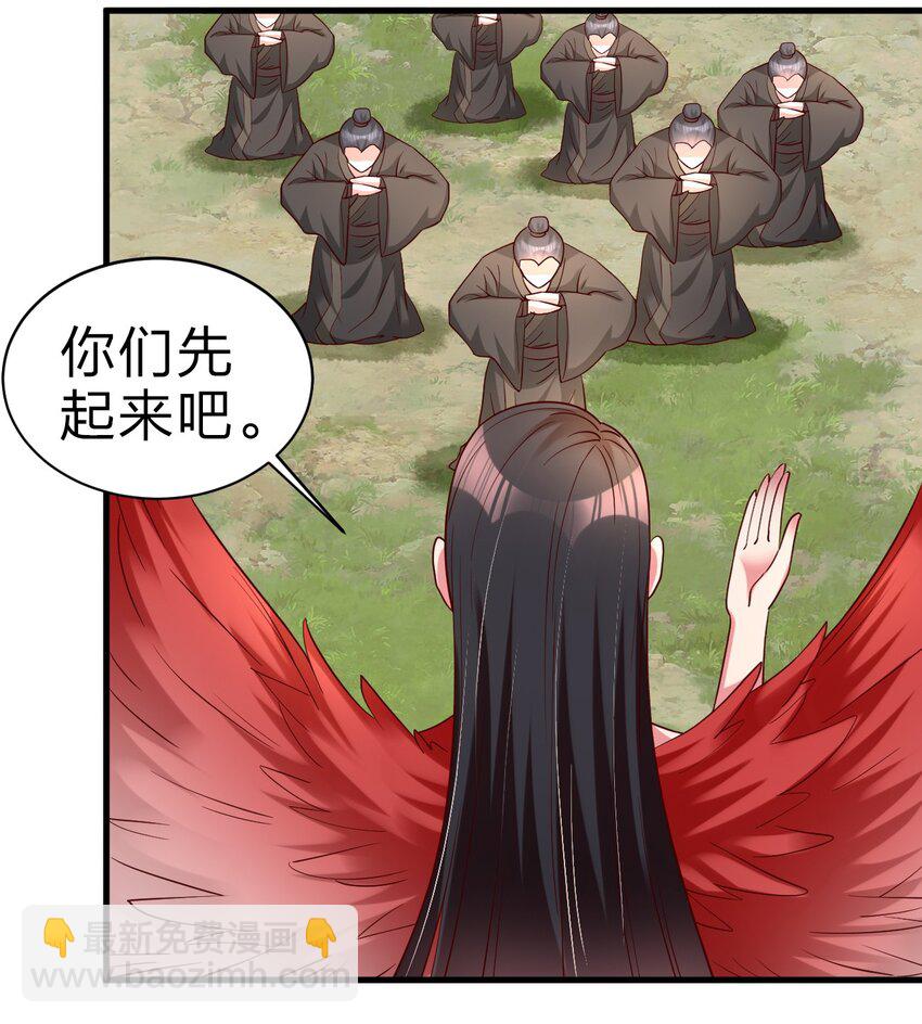 166 他和神君是什么关系?-第167话