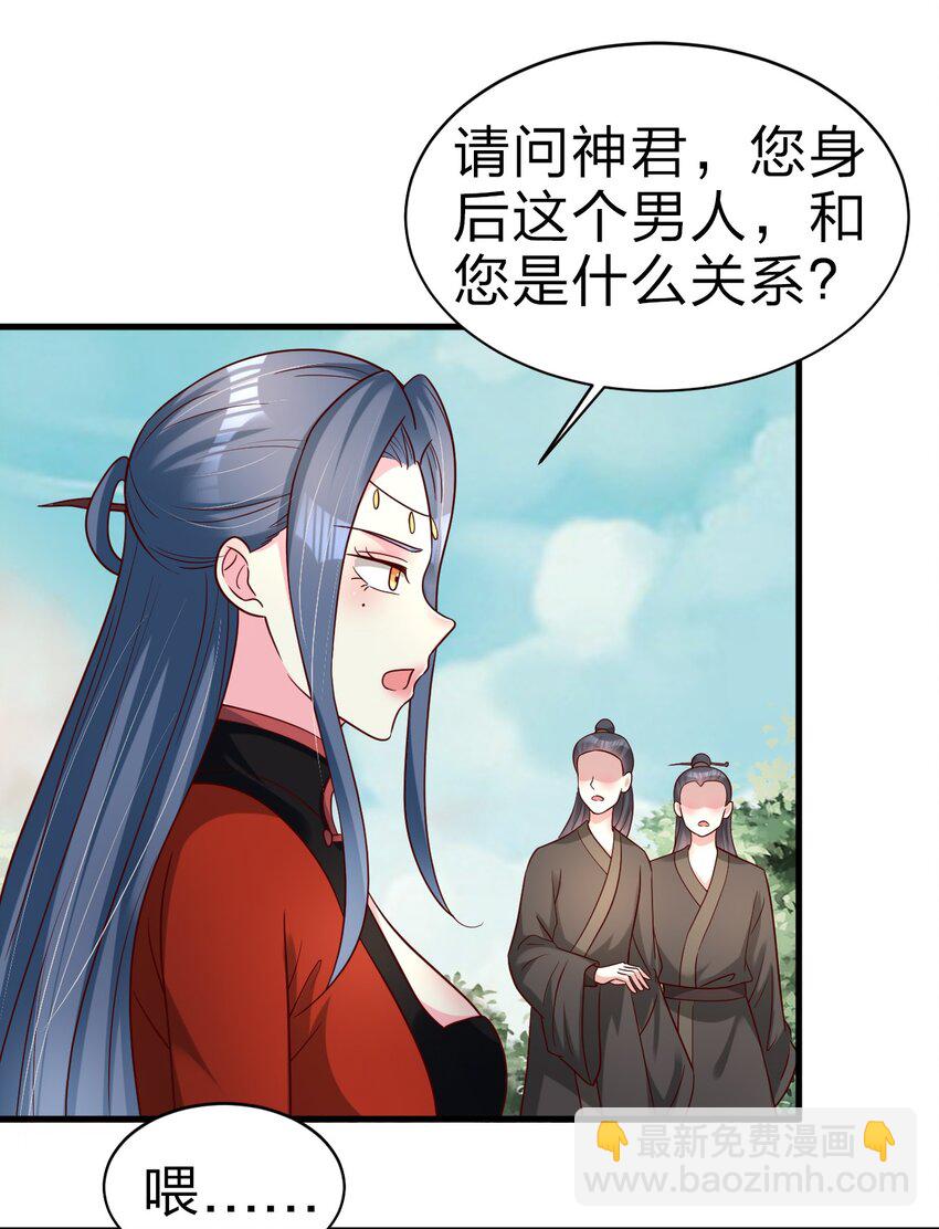 166 他和神君是什么关系?-第167话