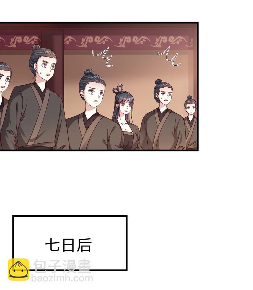 166 他和神君是什么关系?-第167话