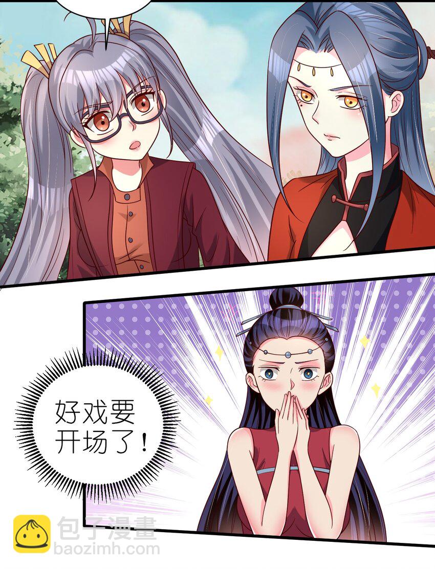 166 他和神君是什么关系?-第167话
