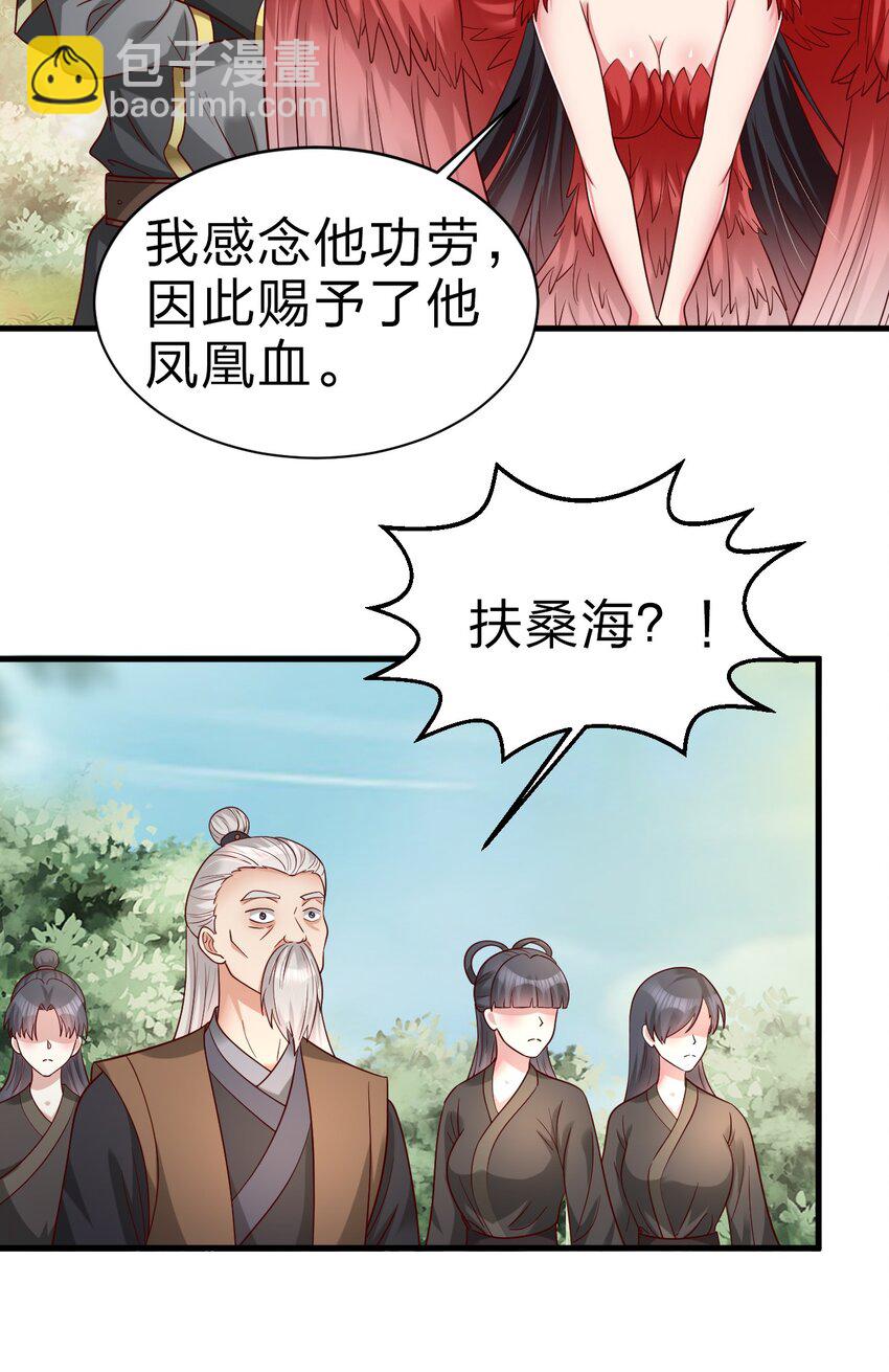 166 他和神君是什么关系?-第167话