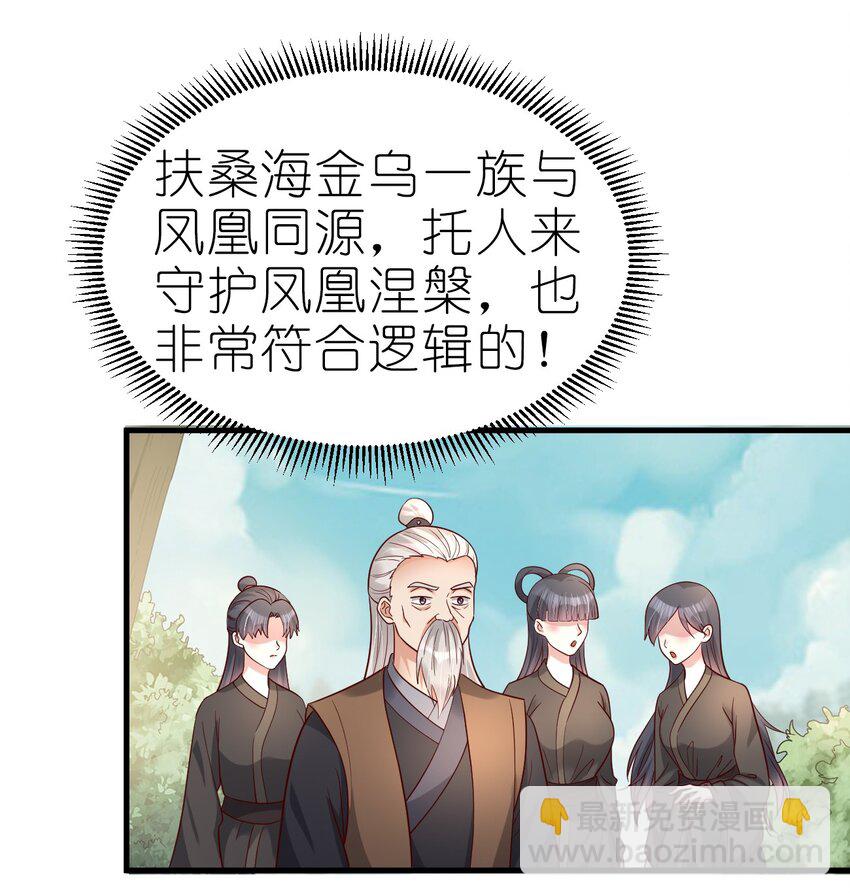 166 他和神君是什么关系?-第167话