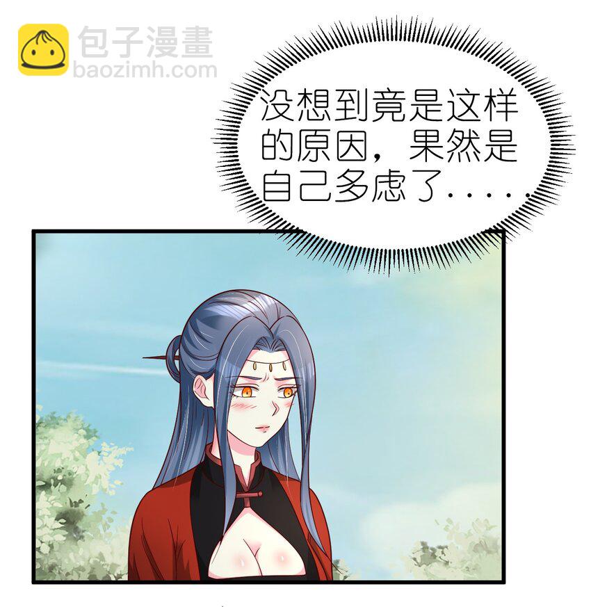 166 他和神君是什么关系?-第167话