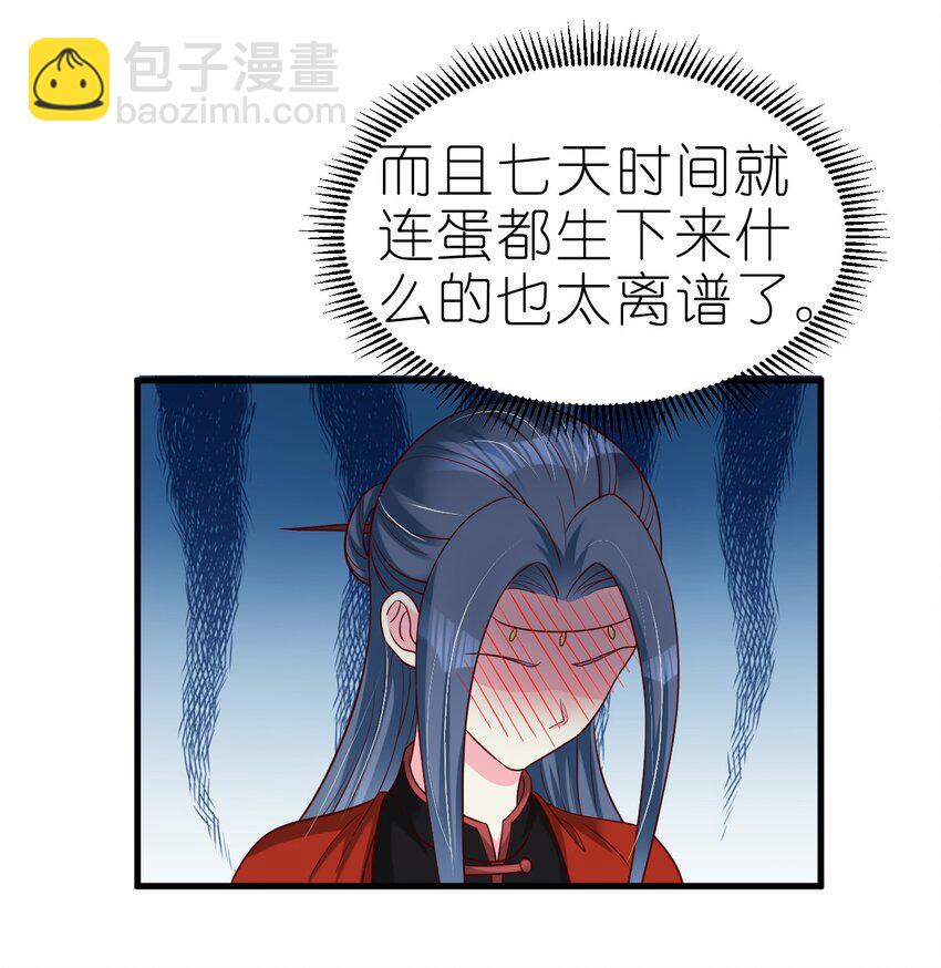 166 他和神君是什么关系?-第167话
