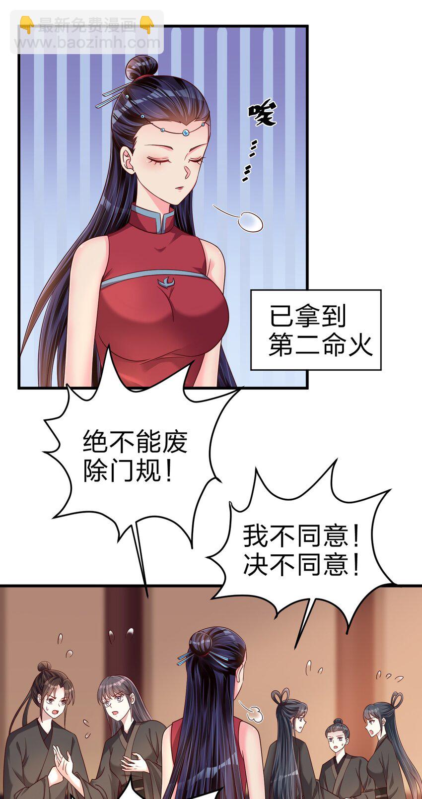 166 他和神君是什么关系?-第167话