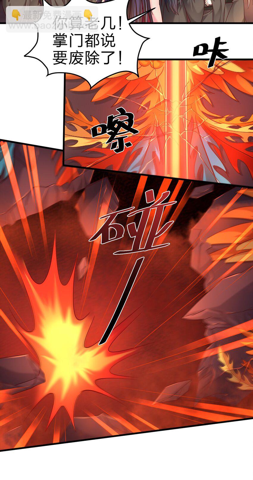 166 他和神君是什么关系?-第167话