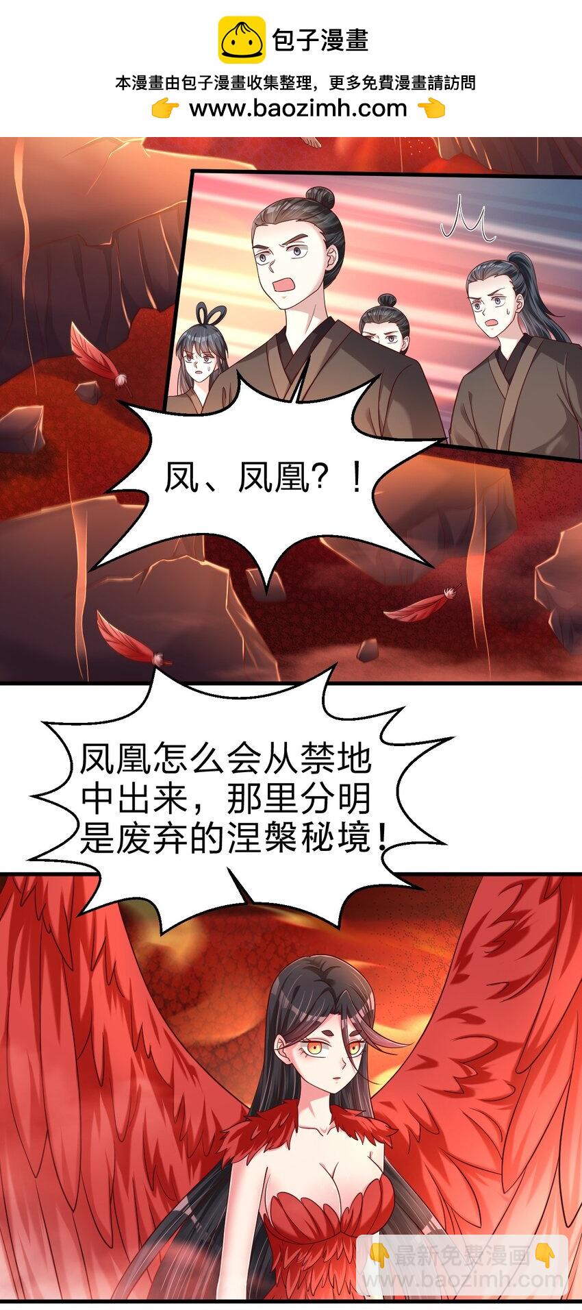 166 他和神君是什么关系?-第167话