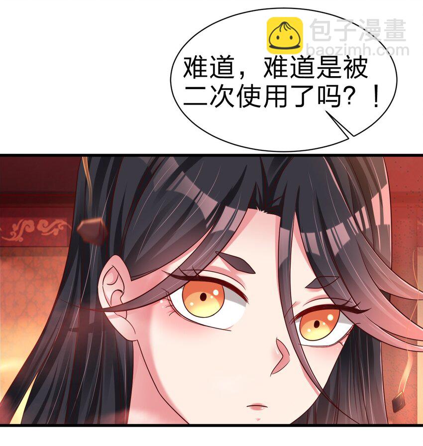 166 他和神君是什么关系?-第167话