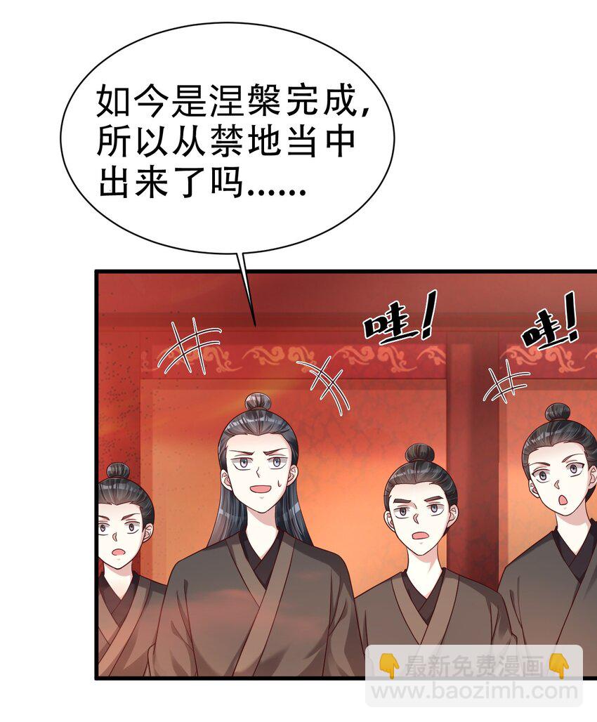 166 他和神君是什么关系?-第167话