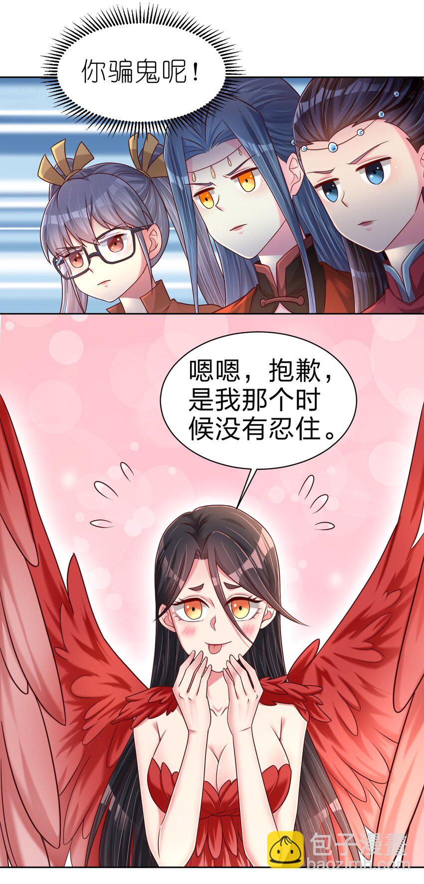 168 这波是生死之交啊！-第169话