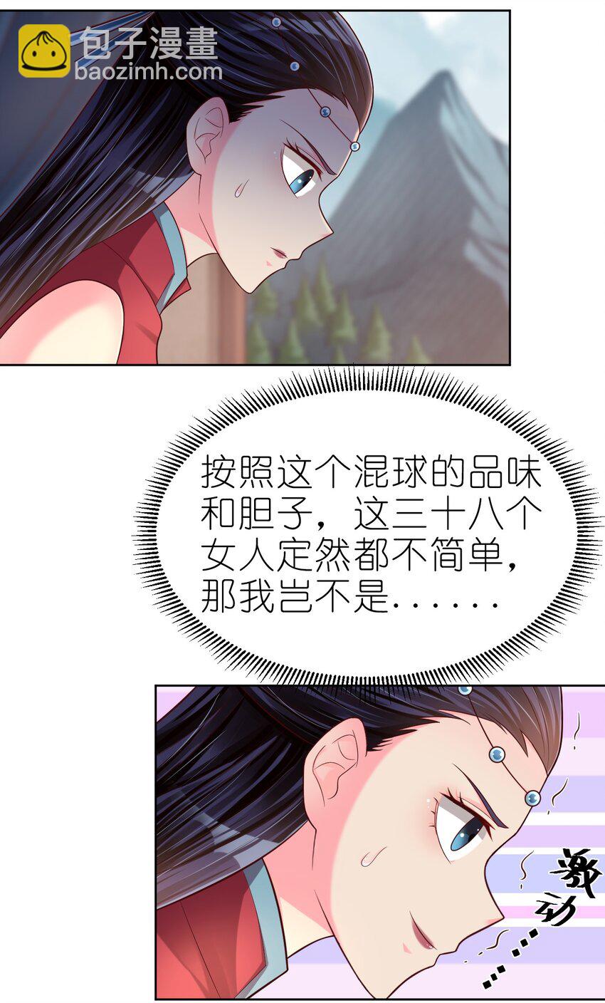 168 这波是生死之交啊！-第169话