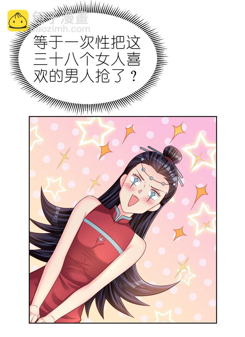 168 这波是生死之交啊！-第169话