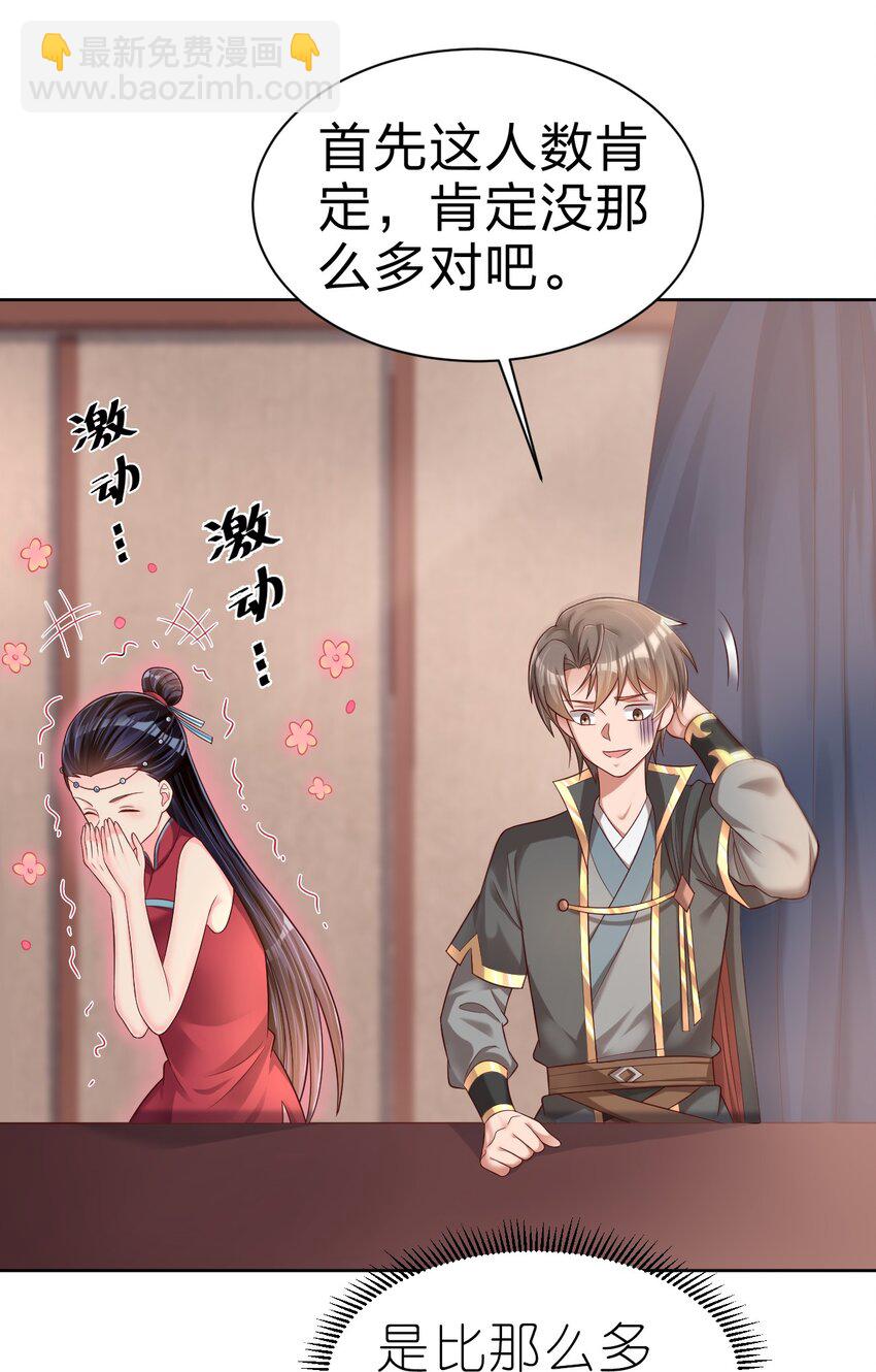 168 这波是生死之交啊！-第169话