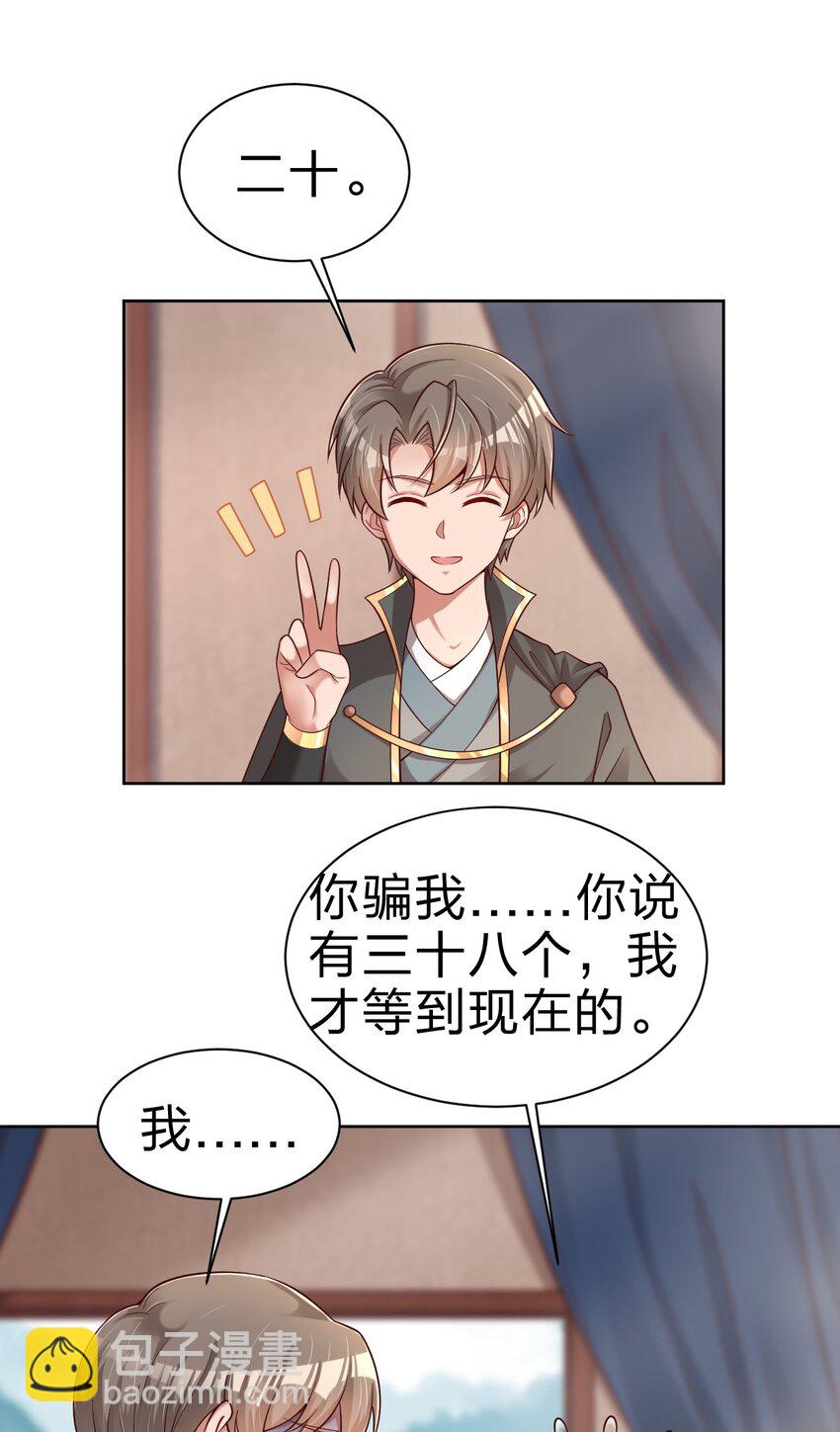 168 这波是生死之交啊！-第169话